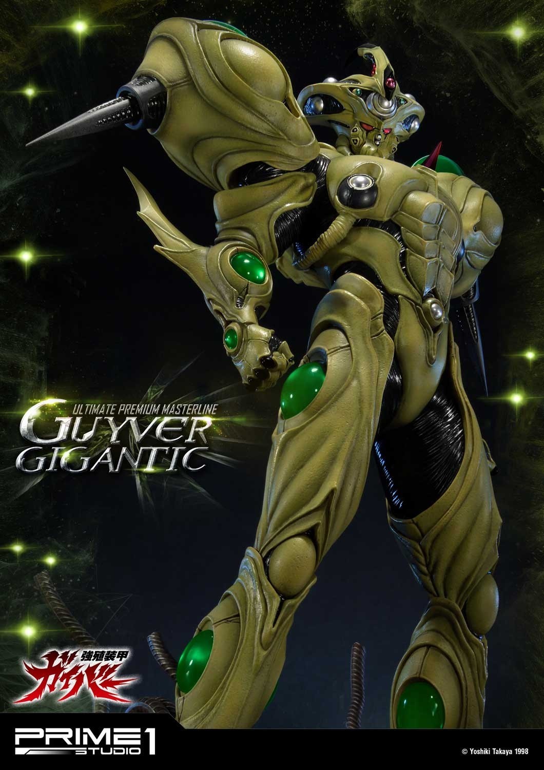 Kyoushouku Soukou Guyver - Guyver Gigantic - Ultimate Premium Masterline  (UPMGV-05) - 1/4 (Prime 1 Studio) photo 2
