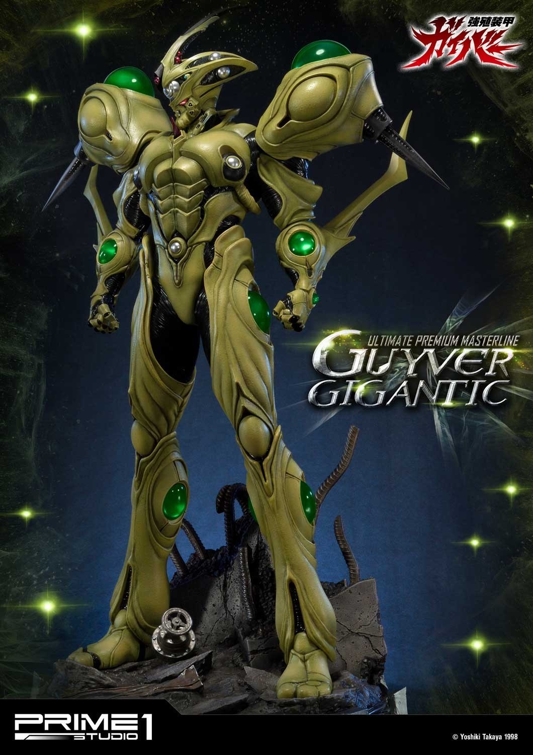 Kyoushouku Soukou Guyver - Guyver Gigantic - Ultimate Premium Masterline  (UPMGV-05) - 1/4 (Prime 1 Studio) photo 12