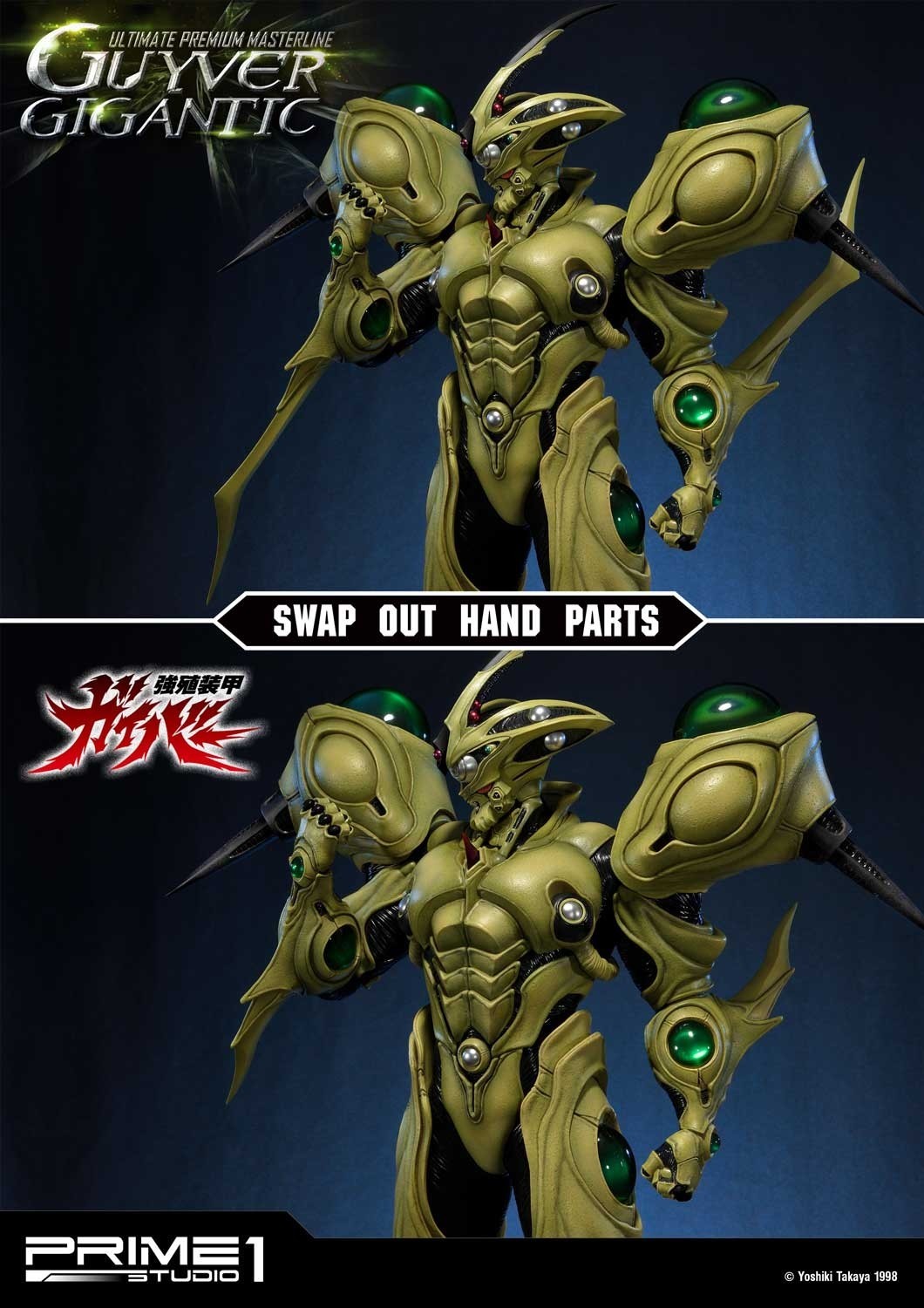 Kyoushouku Soukou Guyver - Guyver Gigantic - Ultimate Premium Masterline  (UPMGV-05) - 1/4 (Prime 1 Studio) photo 16