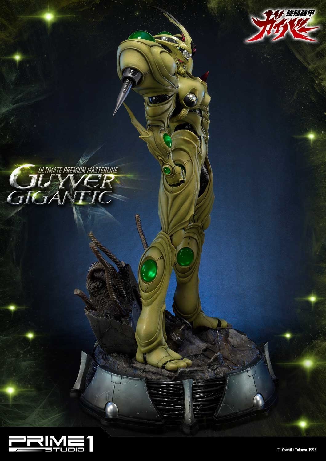 Kyoushouku Soukou Guyver - Guyver Gigantic - Ultimate Premium Masterline  (UPMGV-05) - 1/4 (Prime 1 Studio) photo 20