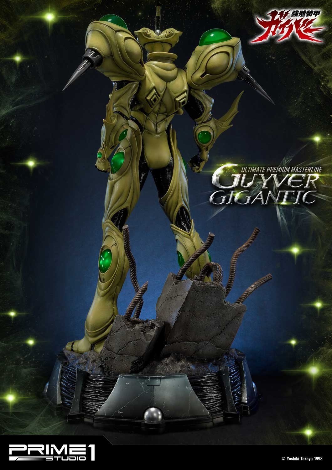 Kyoushouku Soukou Guyver - Guyver Gigantic - Ultimate Premium Masterline  (UPMGV-05) - 1/4 (Prime 1 Studio) photo 21