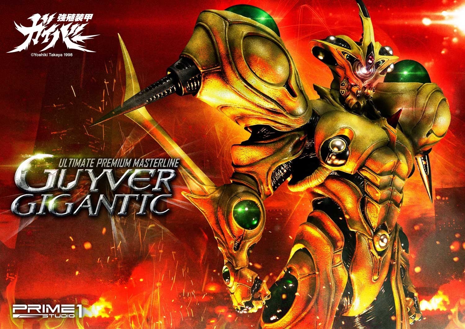 Kyoushouku Soukou Guyver - Guyver Gigantic - Ultimate Premium Masterline  (UPMGV-05) - 1/4 (Prime 1 Studio) photo 22