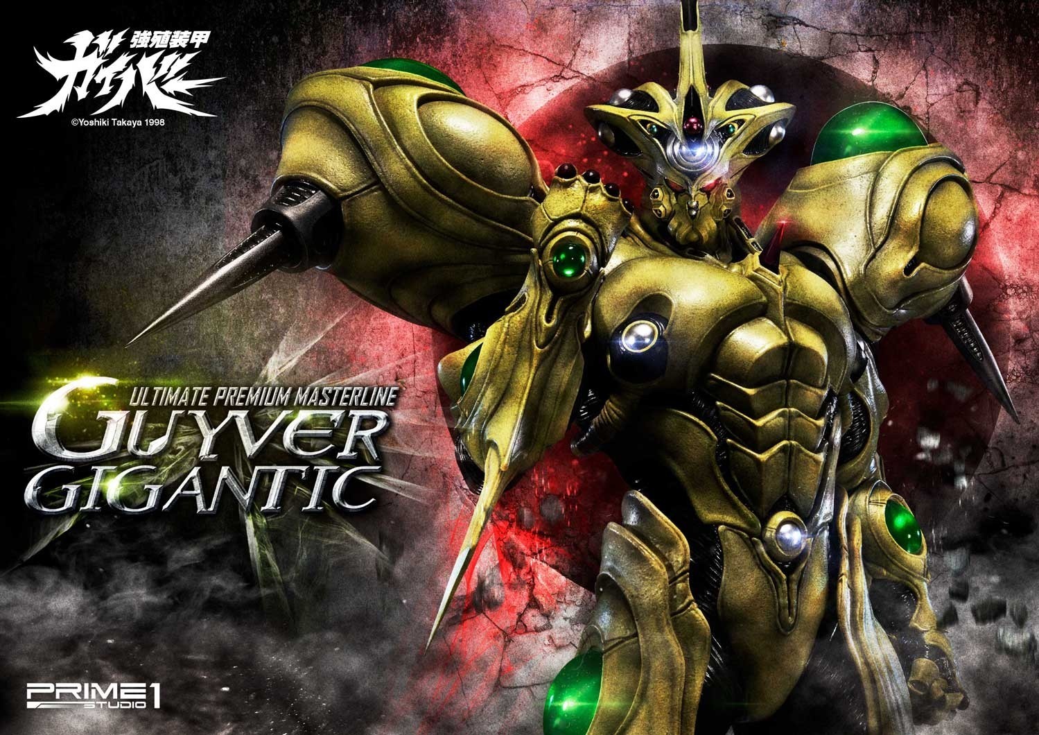 Kyoushouku Soukou Guyver - Guyver Gigantic - Ultimate Premium Masterline  (UPMGV-05) - 1/4 (Prime 1 Studio) photo 23