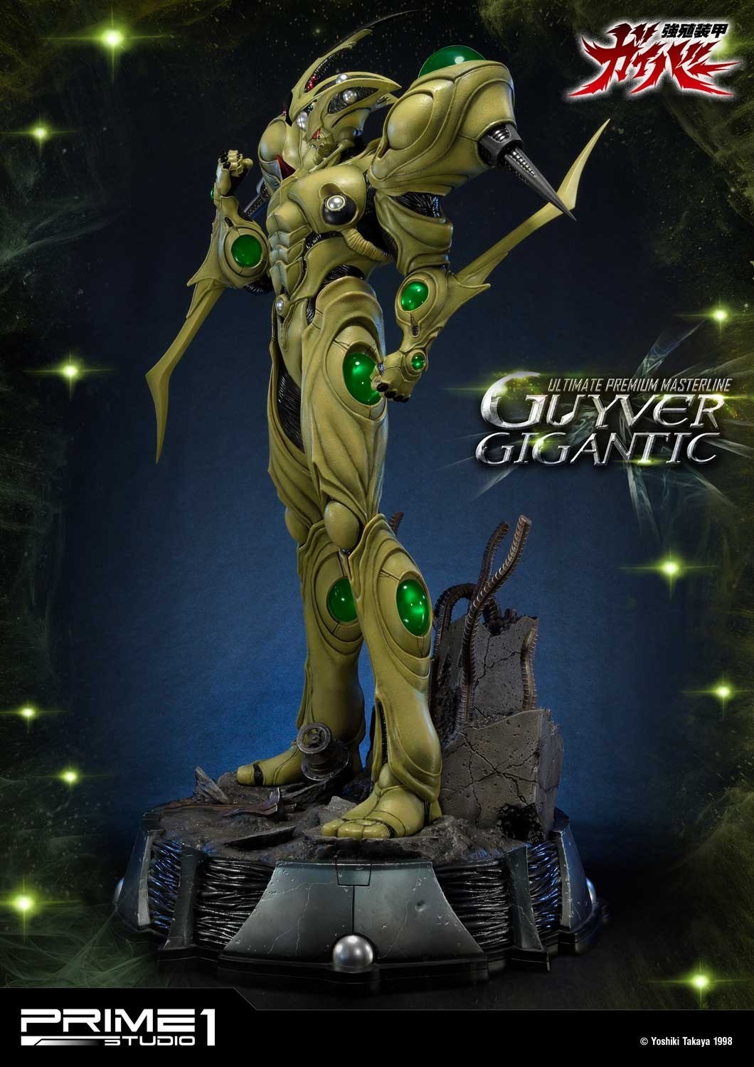 Kyoushouku Soukou Guyver - Guyver Gigantic - Ultimate Premium Masterline  (UPMGV-05) - 1/4 (Prime 1 Studio) photo 24