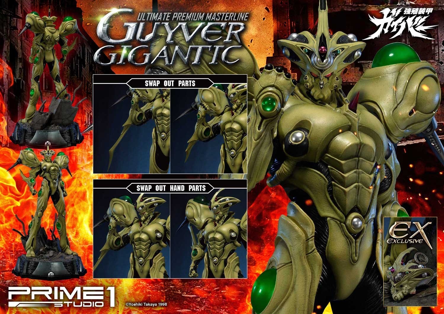 Kyoushouku Soukou Guyver - Guyver Gigantic - Ultimate Premium Masterline  (UPMGV-05) - 1/4 (Prime 1 Studio) photo 26