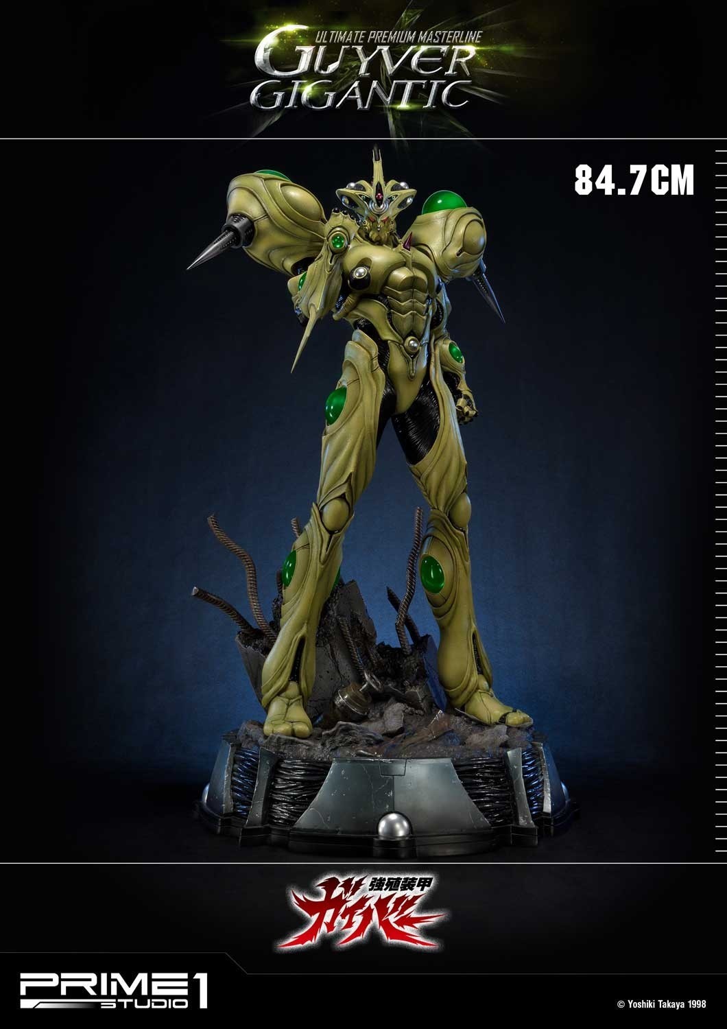 Kyoushouku Soukou Guyver - Guyver Gigantic - Ultimate Premium Masterline  (UPMGV-05) - 1/4 (Prime 1 Studio) photo 27