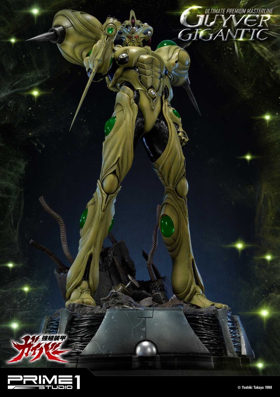 Kyoushouku Soukou Guyver - Guyver Gigantic - Ultimate Premium Masterline  (UPMGV-05) - 1/4 (Prime 1 Studio) photo 35