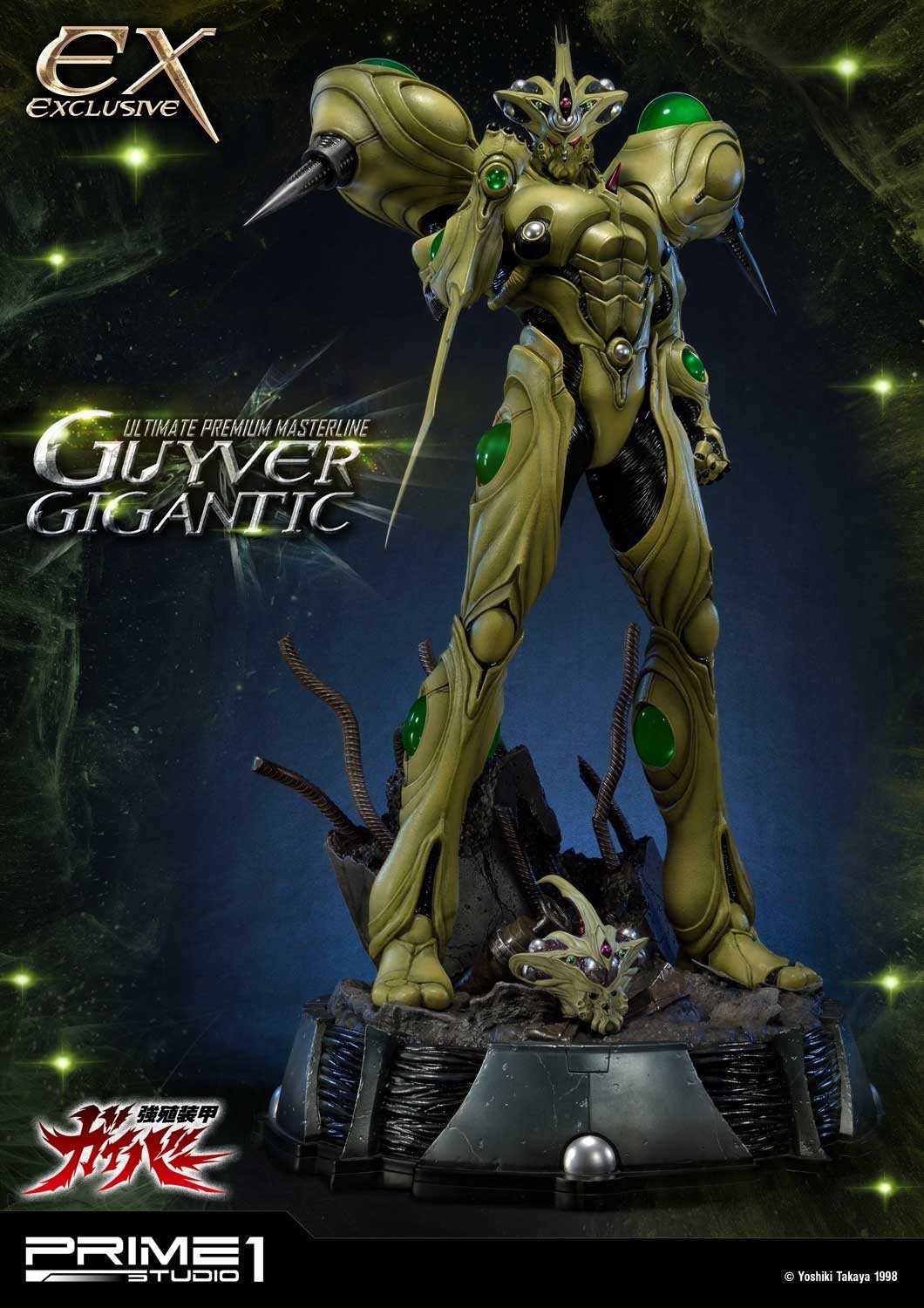 Kyoushouku Soukou Guyver - Guyver Gigantic - Ultimate Premium Masterline  (UPMGV-05) - 1/4 (Prime 1 Studio) photo 42