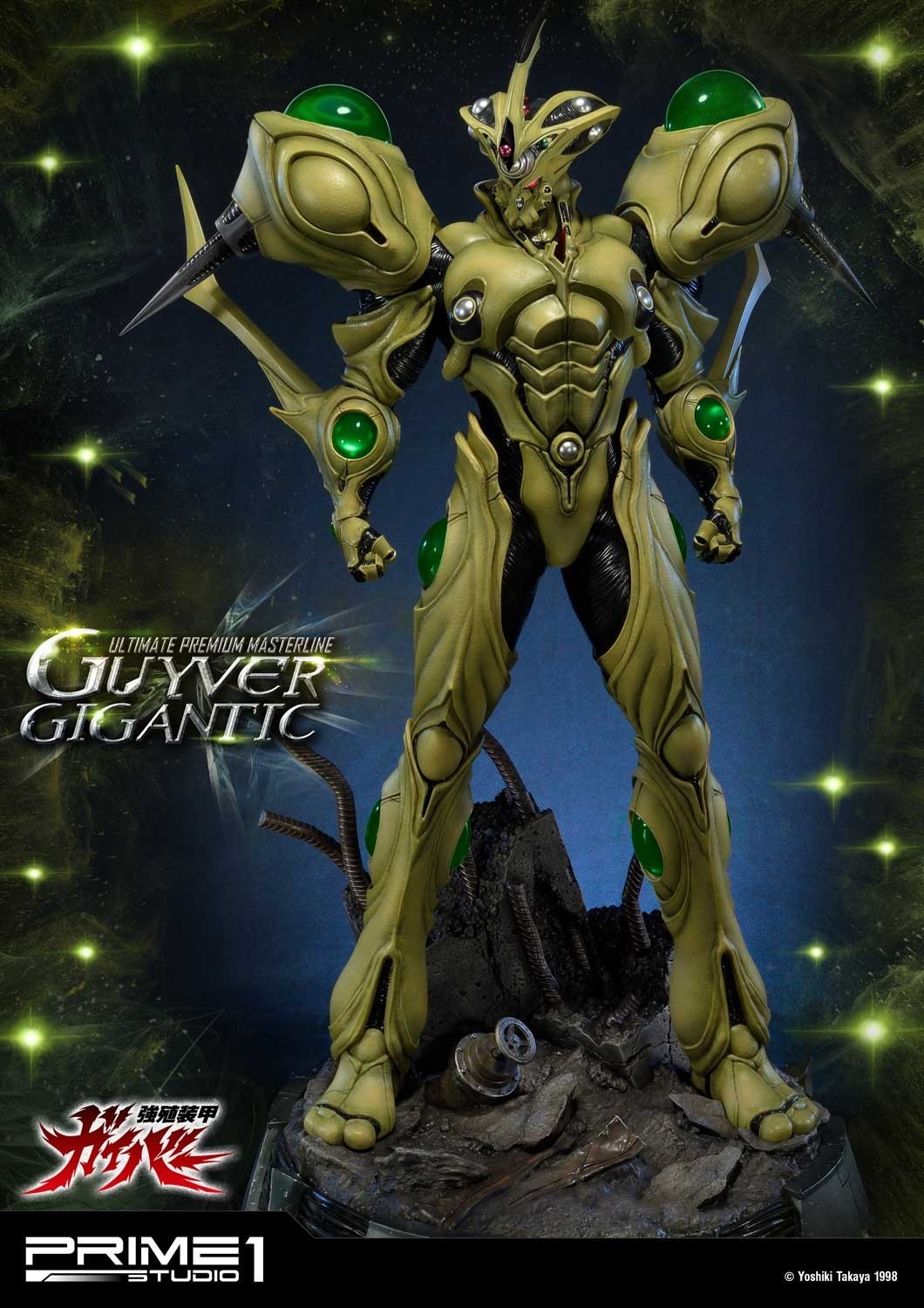 Kyoushouku Soukou Guyver - Guyver Gigantic - Ultimate Premium Masterline  (UPMGV-05) - 1/4 (Prime 1 Studio) photo 43