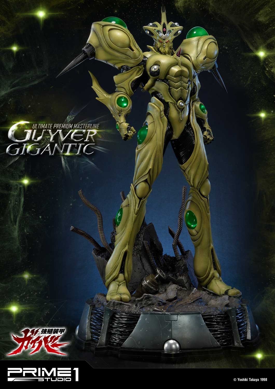 Kyoushouku Soukou Guyver - Guyver Gigantic - Ultimate Premium Masterline  (UPMGV-05) - 1/4 (Prime 1 Studio) photo 45