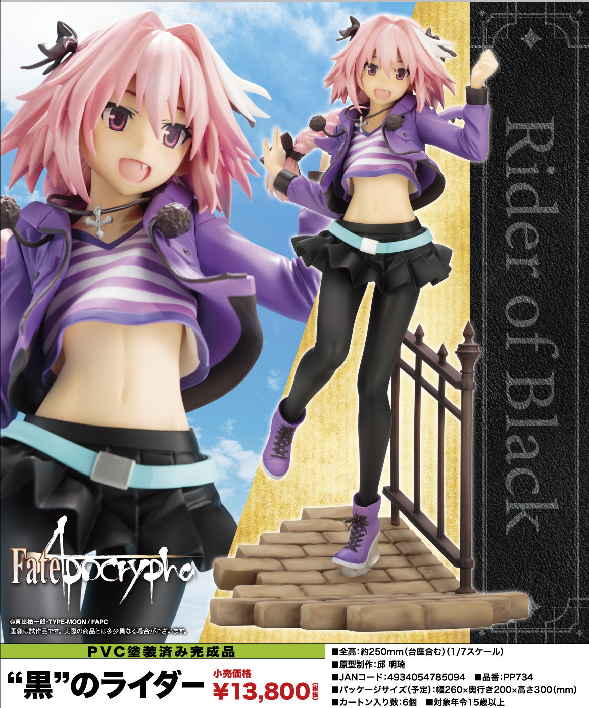 Fate/Apocrypha - Astolfo - 1/7 - "Kuro" no Rider (Kotobukiya) photo 5