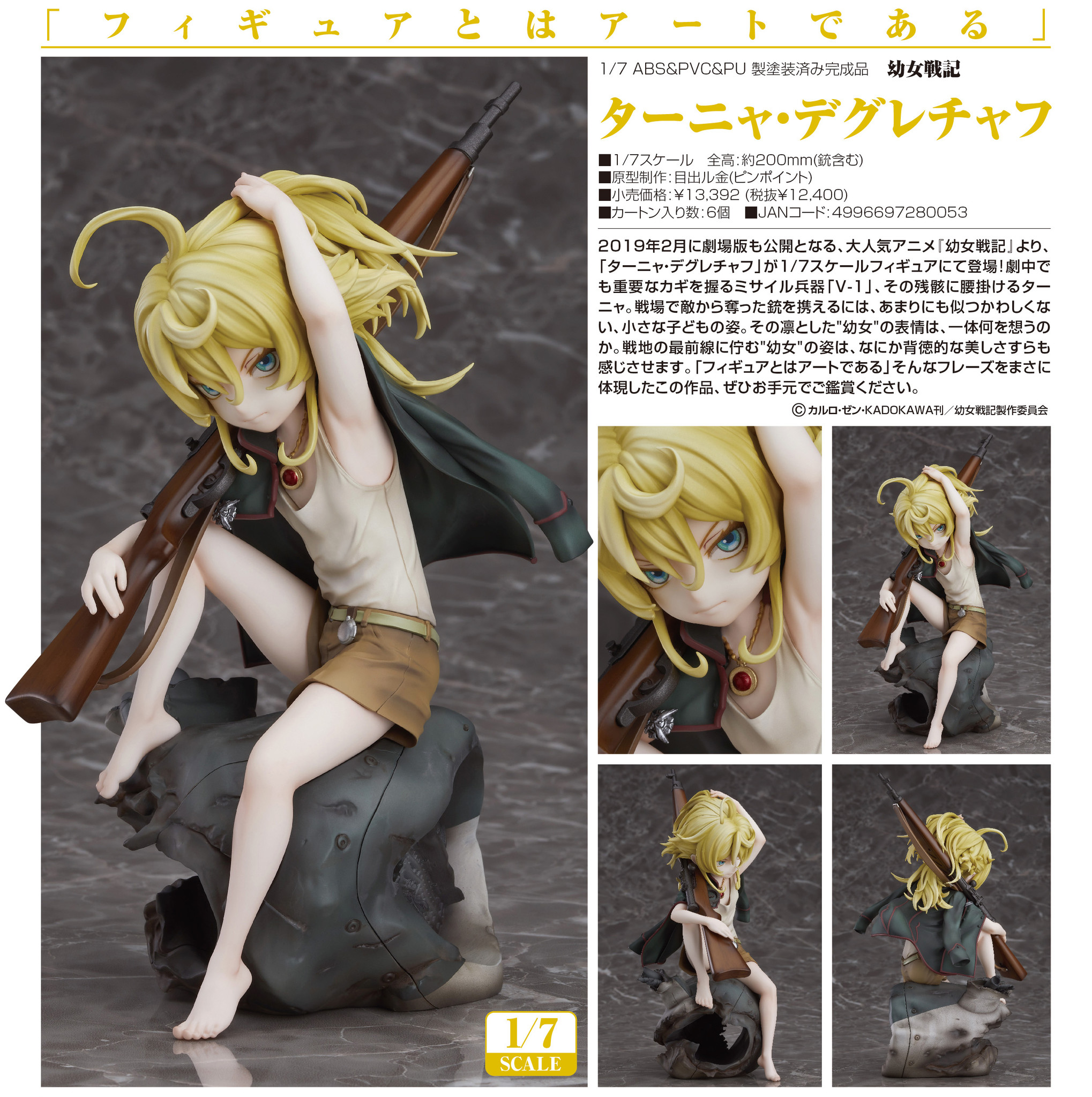 Youjo Senki - Tanya Degurechaff - 1/7 (Fine Clover, Good Smile Company) photo 8