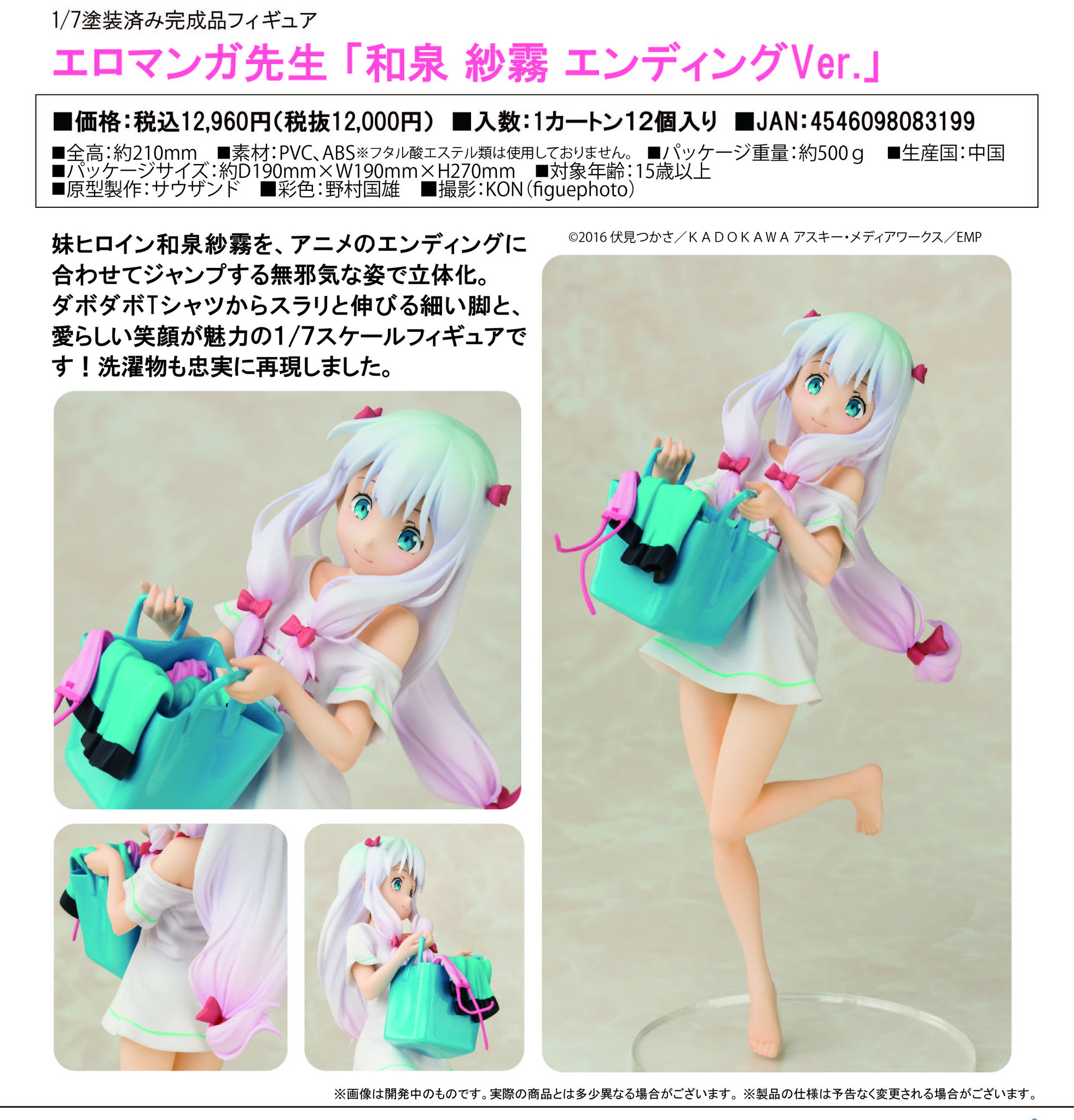 Eromanga Sensei - Izumi Sagiri - 1/7 - Ending Ver. (Toy's Works) photo 7