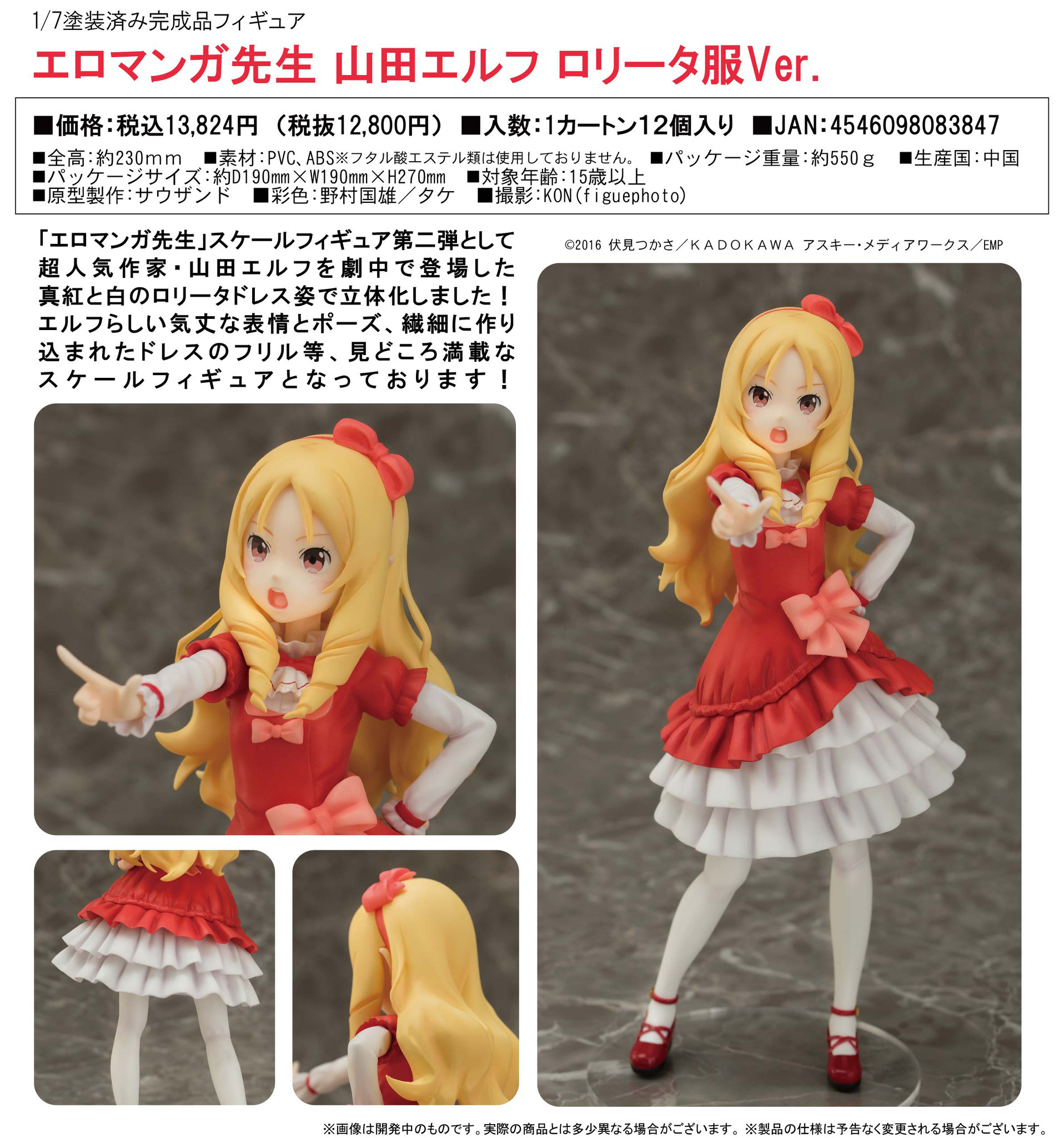 Eromanga Sensei - Yamada Elf - 1/7 - Lolita Fuku Ver. (Toy's Works) photo 5