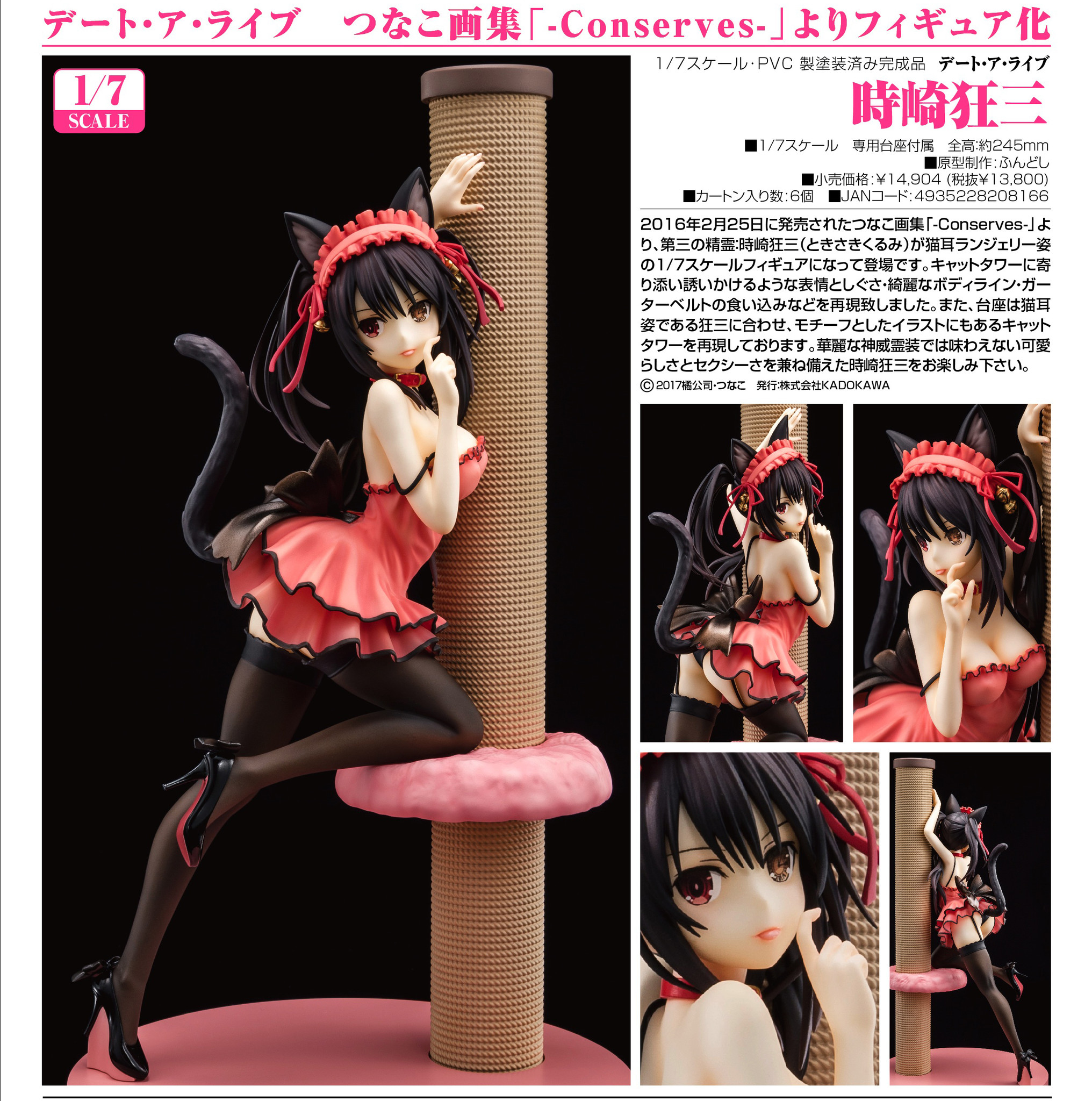 Date A Live - Tokisaki Kurumi - 1/7 (Kadokawa) photo 2