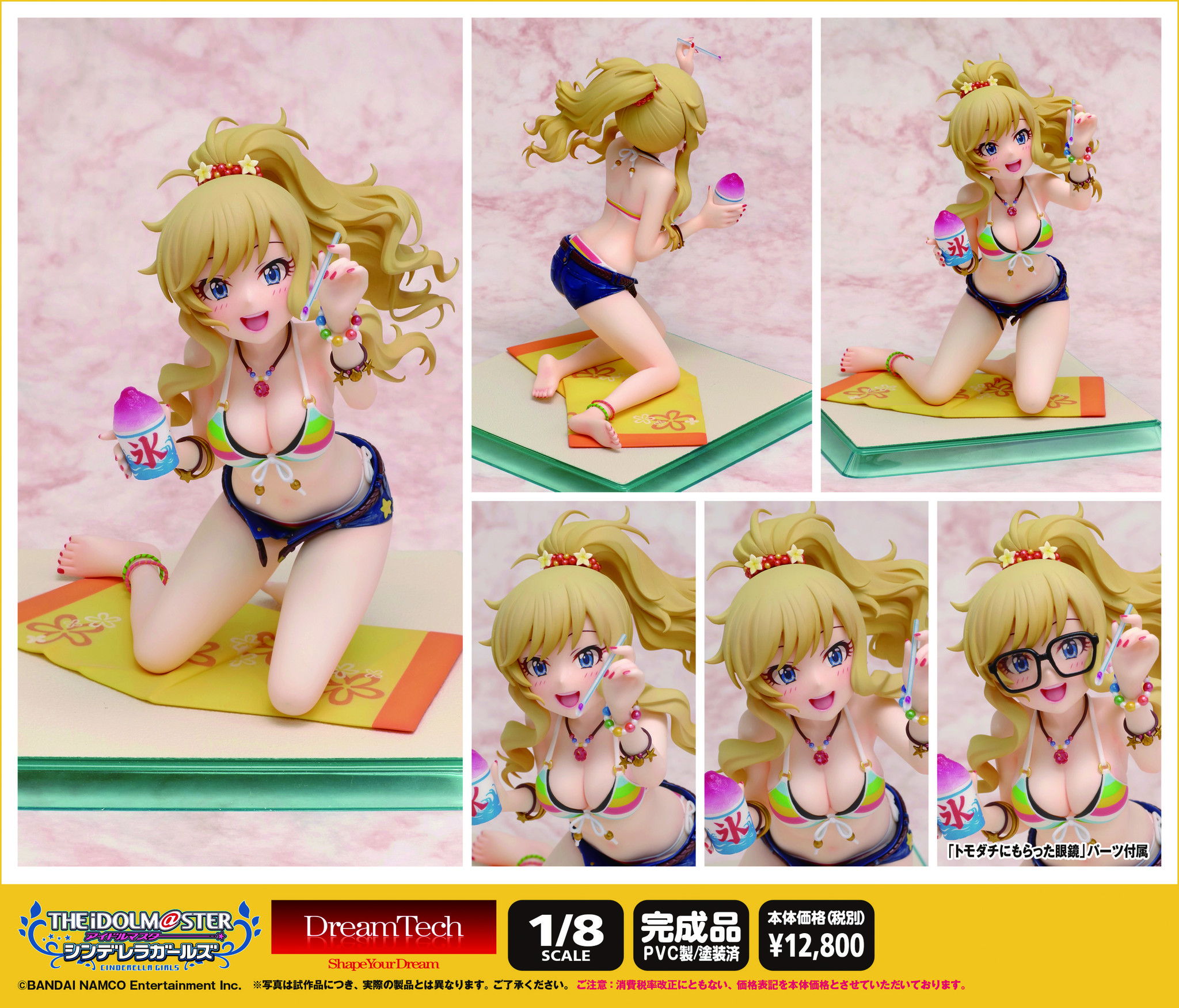 THE iDOLM@STER Cinderella Girls - Ohtsuki Yui - Dream Tech - 1/8 - Summertime☆High (Wave) photo 4