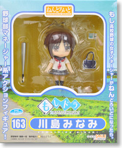Moshidora - Kawashima Minami - Nendoroid  (#163) (Good Smile Company) photo 13