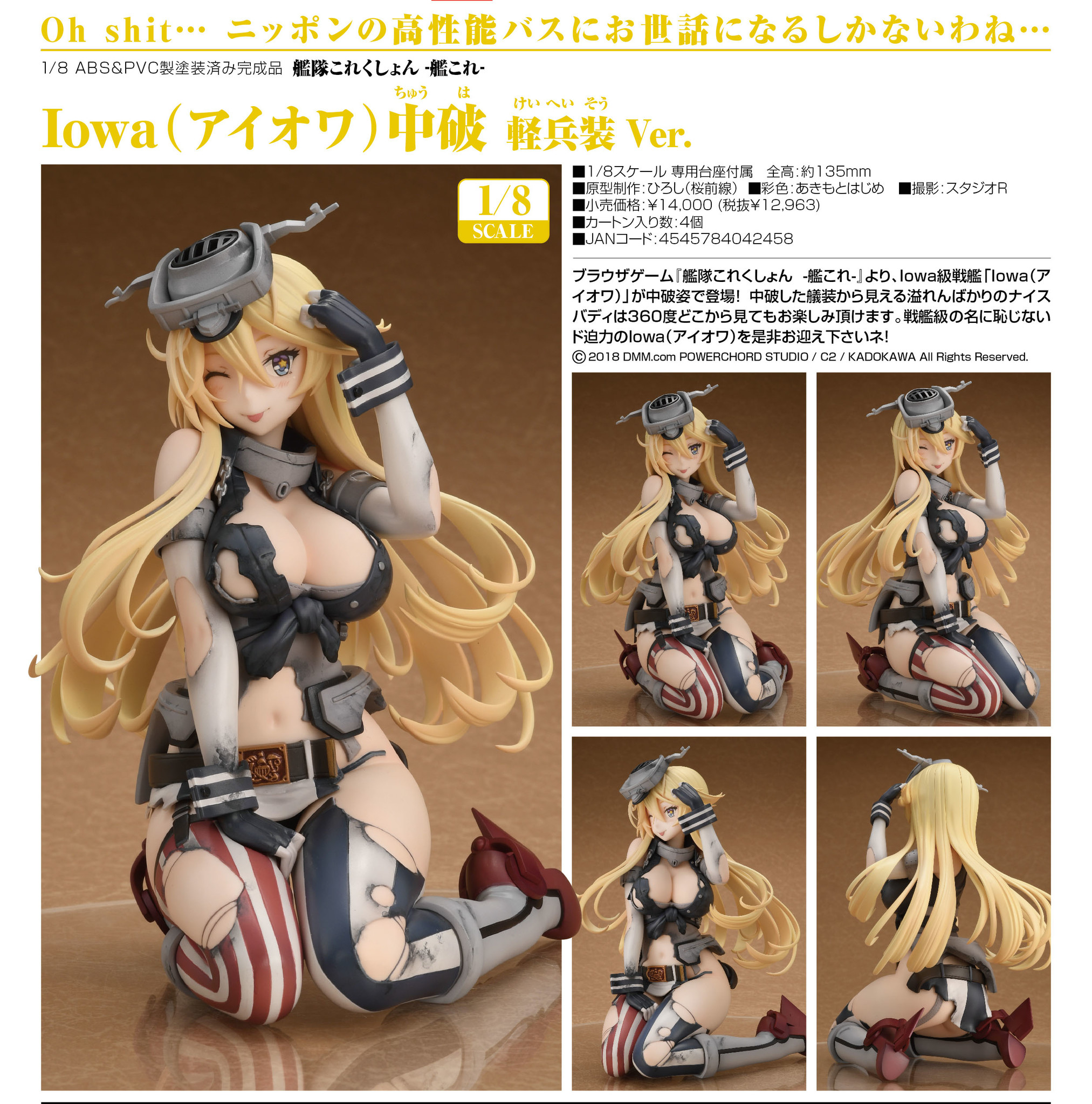 Kantai Collection ~KanColle~ - Iowa - 1/8 - Half-Damaged, Light Armament Ver. (Max Factory) photo 10