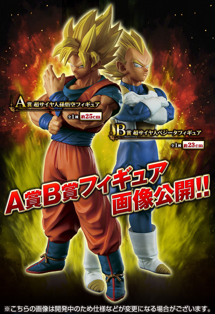 Dragon Ball Super - Son Goku SSJ - Ichiban Kuji - Ichiban Kuji Dragon Ball Memories  (A Prize) (Banpresto) photo 3
