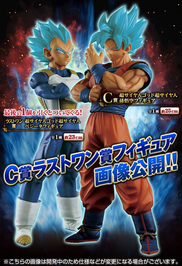 Dragon Ball Super - Son Goku SSGSS - Ichiban Kuji - Ichiban Kuji Dragon Ball Memories (C Prize) (Banpresto) photo 3