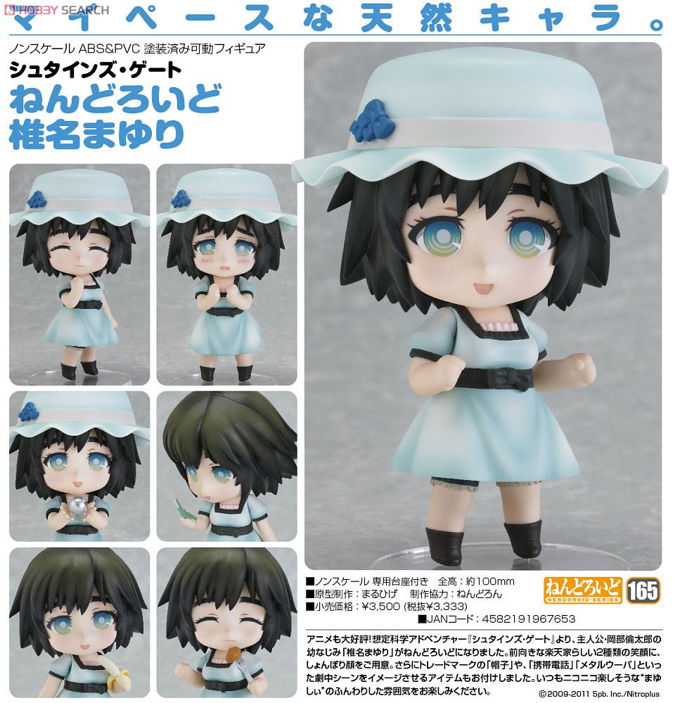 Steins;Gate - Shiina Mayuri - Uupa - Nendoroid  (#165) (Good Smile Company) photo 2