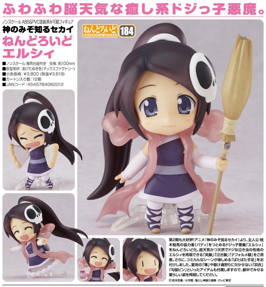 Kami Nomi zo Shiru Sekai - Elysia de Rux Ima - Nendoroid  (#184) (Max Factory) photo 7