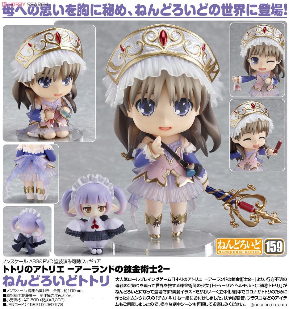 Totori no Atelier ~Arland no Renkinjutsushi 2~ - Chim (Female) - Totooria Helmold - Nendoroid (#159) (Good Smile Company) photo 29