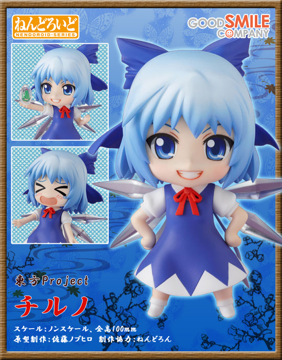 Touhou Project - Cirno - Nendoroid  (#167) (Good Smile Company) photo 21