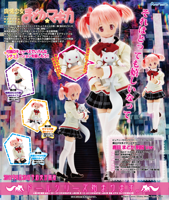 Mahou Shoujo Madoka☆Magica - Kaname Madoka - Kyuubey - PureNeemo - PureNeemo Characters - 049 - 1/6 - School Uniform ver. (Azone) photo 2