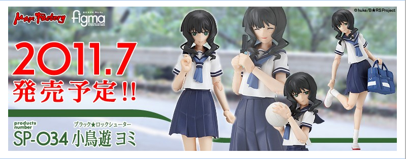 Black ★ Rock Shooter - Takanashi Yomi - Figma (#SP-034) - School Uniform Ver. (Max Factory) photo 7