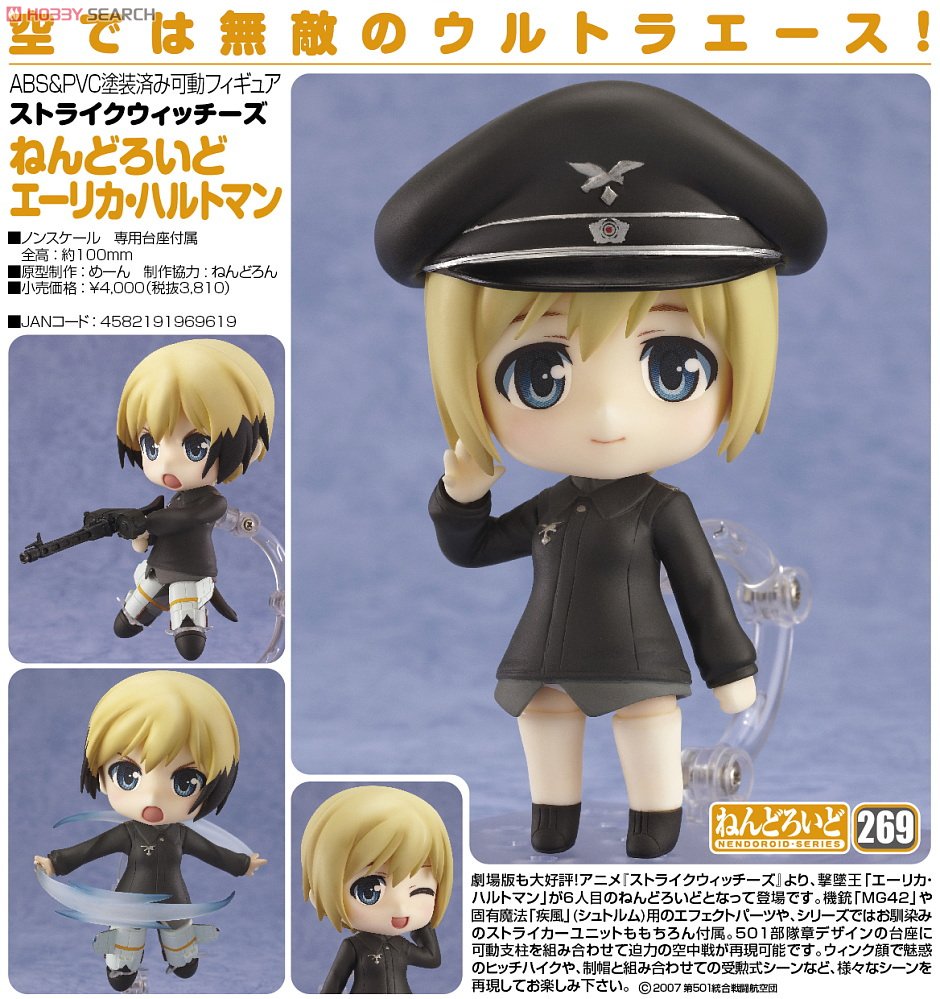 Strike Witches - Erica Hartmann - Nendoroid (#269) (Good Smile Company) photo 3
