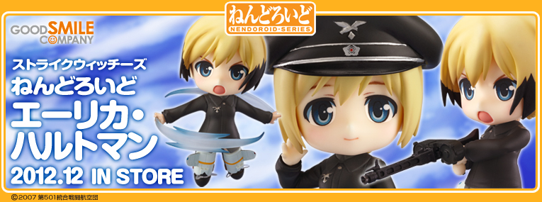 Strike Witches - Erica Hartmann - Nendoroid (#269) (Good Smile Company) photo 4