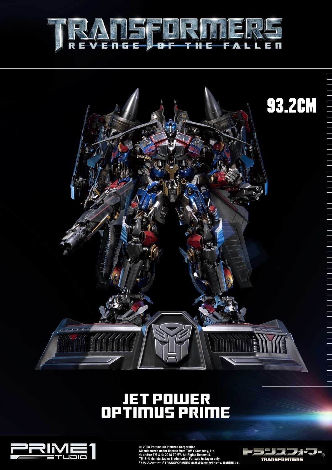Transformers: Revenge of the Fallen - Convoy - Museum Masterline Series  (MMTFM-21) - Jet Power (Prime 1 Studio) photo 49