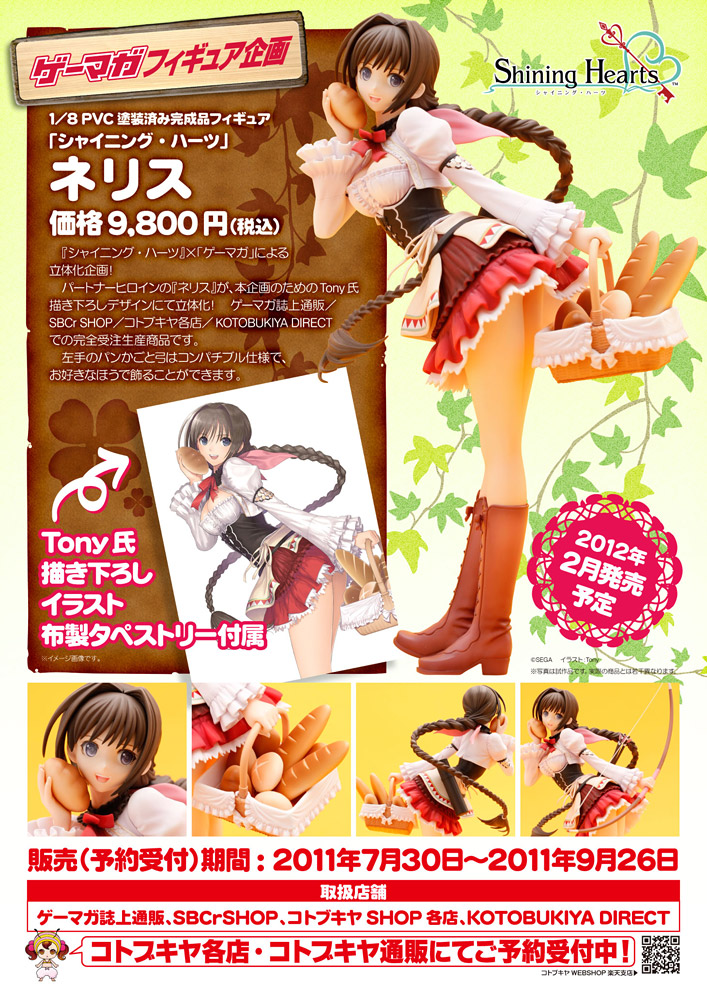 Shining Hearts - Neris Filiam - 1/8 - Gemaga ver. (Kotobukiya) photo 7