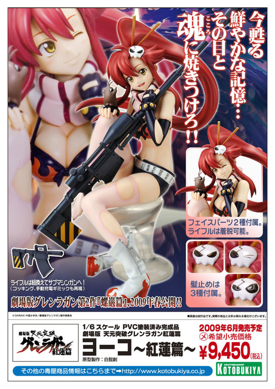 Tengen Toppa Gurren-Lagann - Boota - Yoko Littner - 1/6 - Crimson Chapter ver. (Kotobukiya) photo 5
