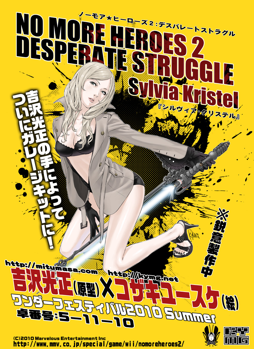 No More Heroes 2: Desperate Struggle - Sylvia Christel - Creators' Labo - 1/5 (Reflect, Yamato) photo 2