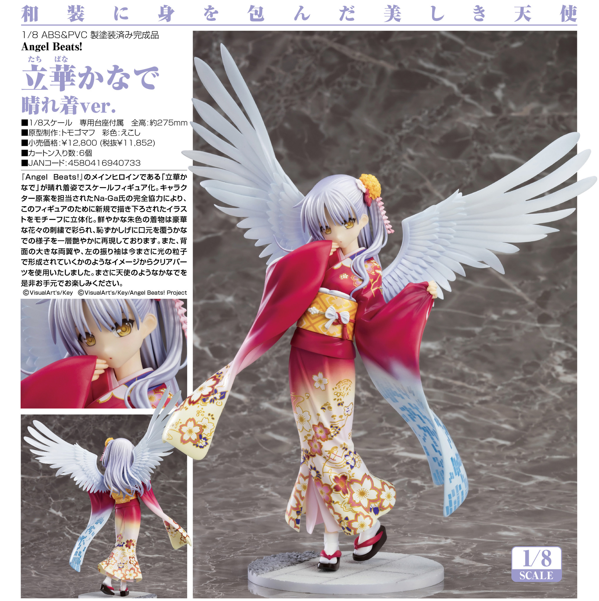 Angel Beats! - Tachibana Kanade - 1/8 - Haregi Ver. (Good Smile Company) photo 6