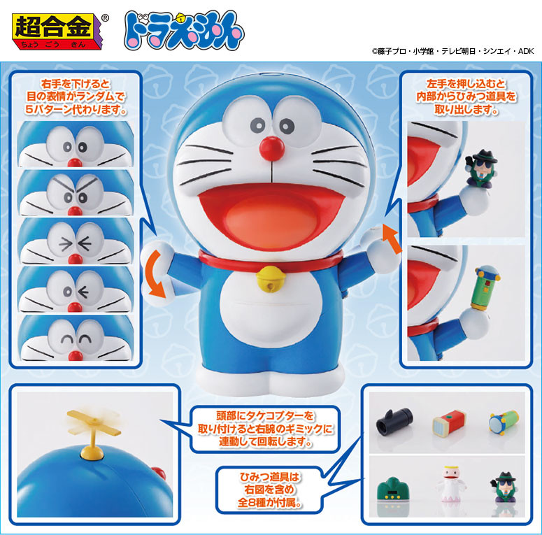 Doraemon - Chogokin - Guru-Guru (Bandai) photo 3