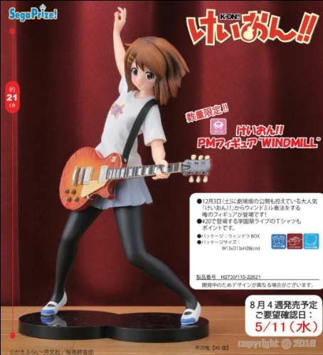 K-ON!! - Hirasawa Yui - PM Figure - Windmill (SEGA) photo 5