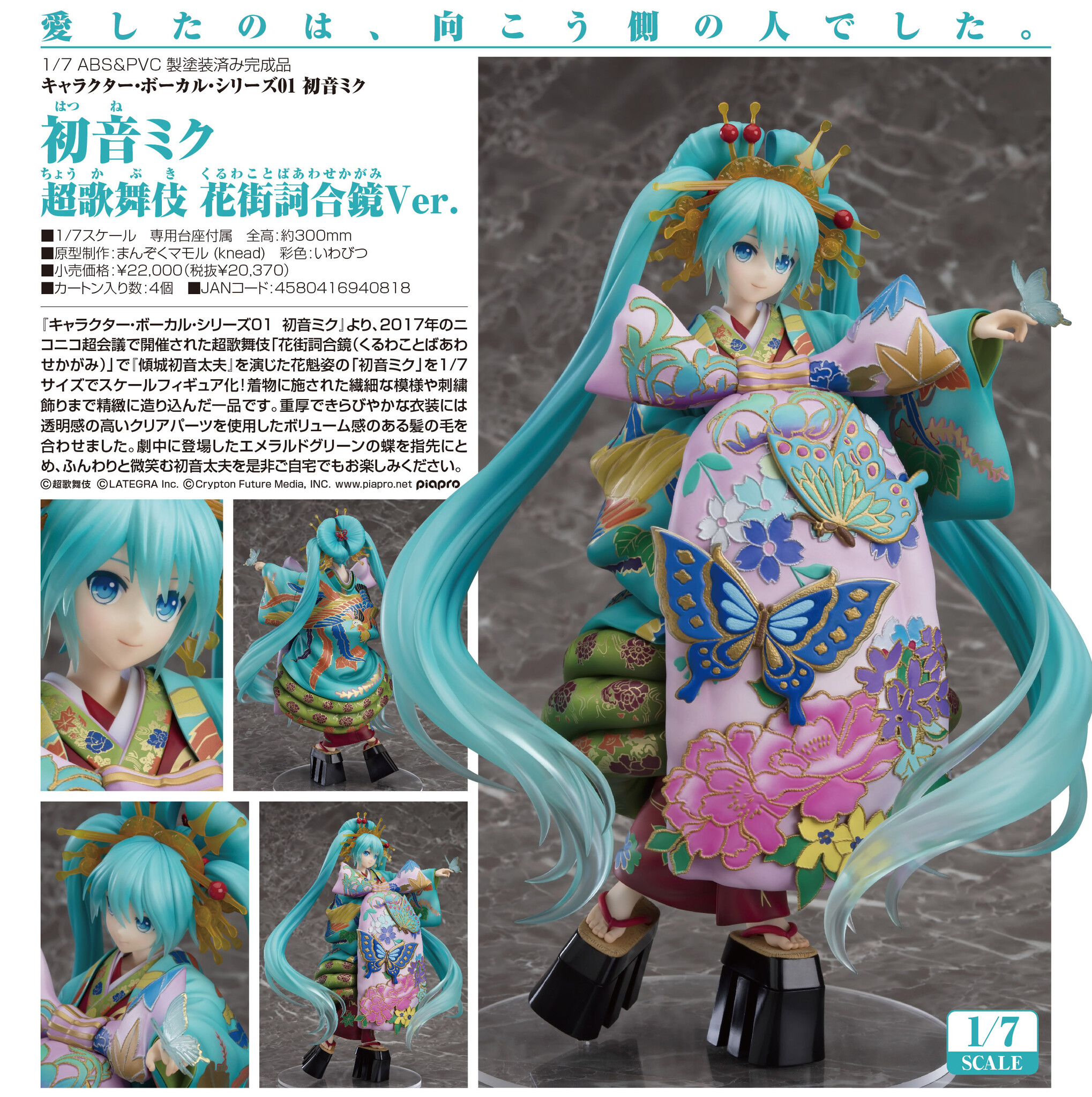 Vocaloid - Hatsune Miku - 1/7 - Chokabuki Kuruwa Kotoba Awase Kagami Ver. (Good Smile Company) photo 4