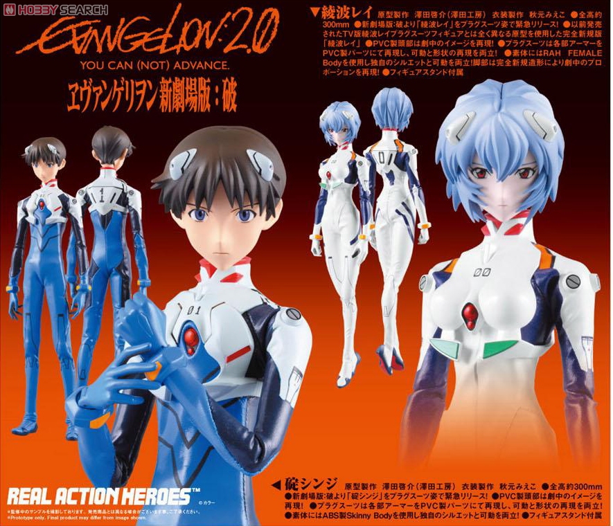Evangelion Shin Gekijouban: Ha - Ikari Shinji - Real Action Heroes (No.449) - Plugsuit Ver. (Medicom Toy) photo 2