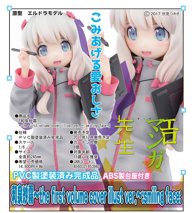 Eromanga Sensei - Izumi Sagiri - 1/6 - ~The First Volume Cover Illust ver.~, :Smiling Face: (Orca Toys) photo 8