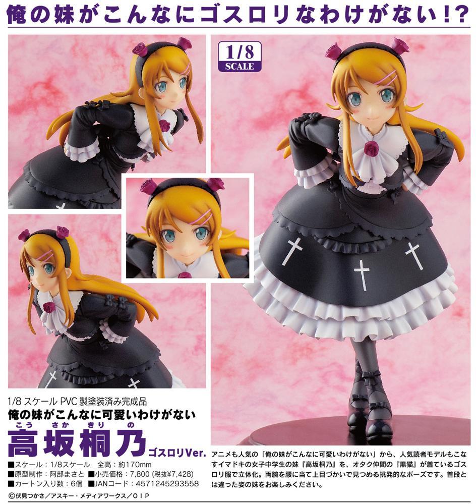 Ore no Imouto ga Konna ni Kawaii Wake ga Nai - Kousaka Kirino - 1/8 - Goth Loli (FREEing)