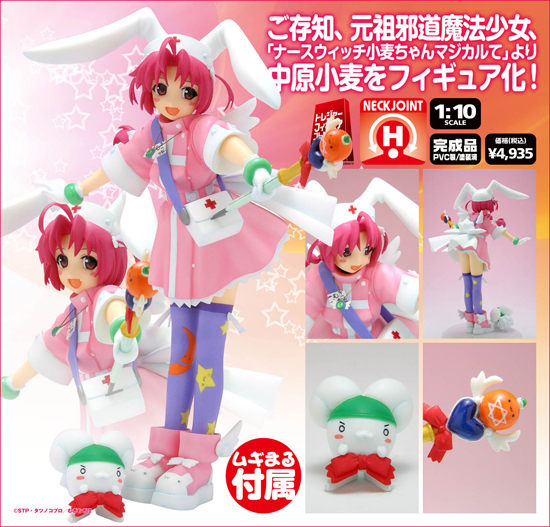 Nurse Witch Komugi-chan Magikarte - Mugimaru - Nakahara Komugi - Treasure Figure Collection - 1/10 (Wave) photo 4