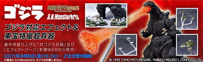Gojira - S.H.MonsterArts (Bandai) photo 7