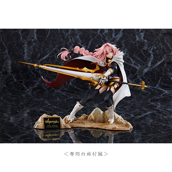 Fate/Apocrypha - Astolfo - 1/7 - Seihai Taisen, Kuro no Rider (Aniplex) photo 8