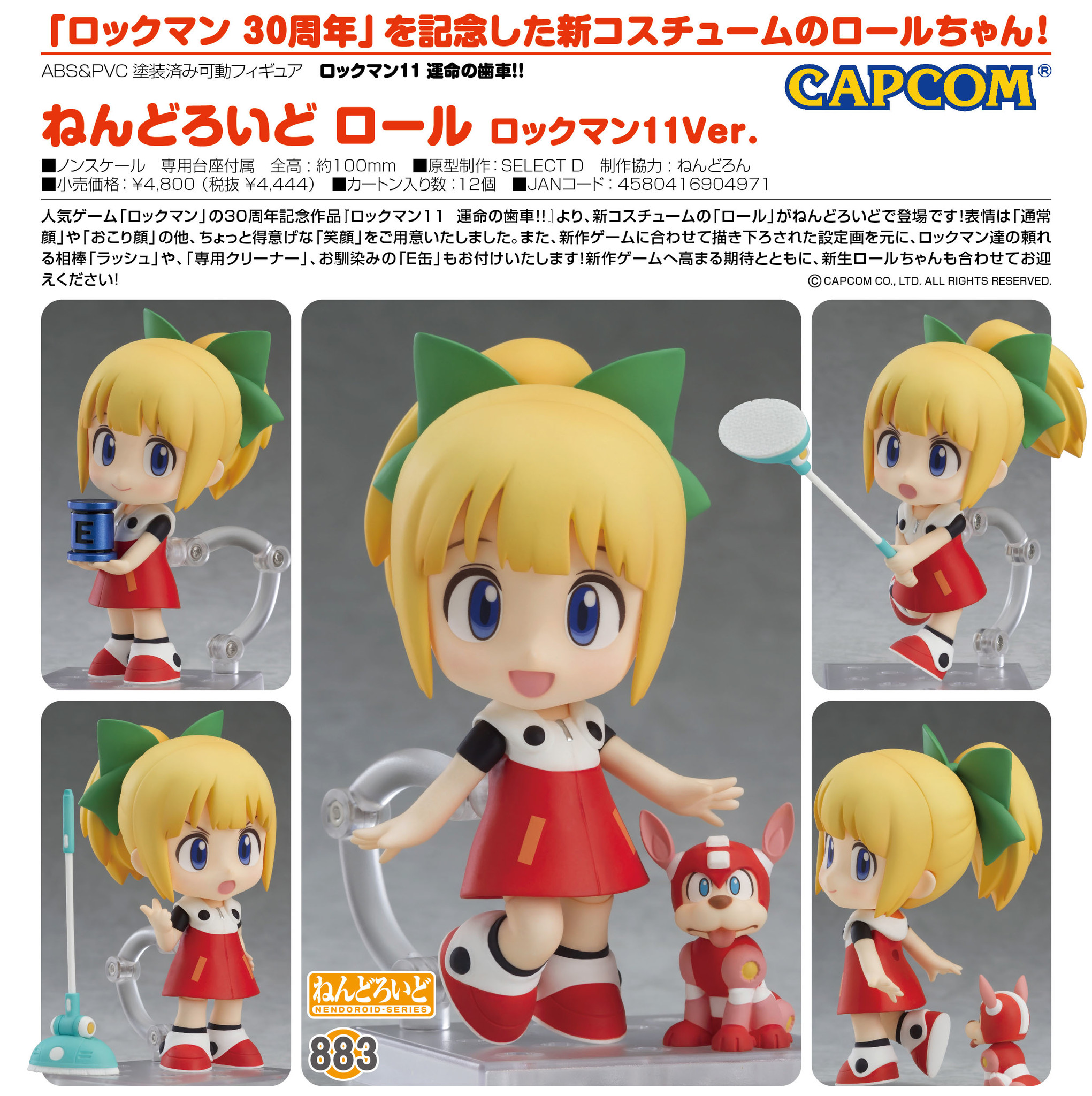 Rockman 11: Unmei no Haguruma!! - Roll - Rush - Nendoroid  (#883) - Mega Man 11 Ver. (Good Smile Company) photo 7