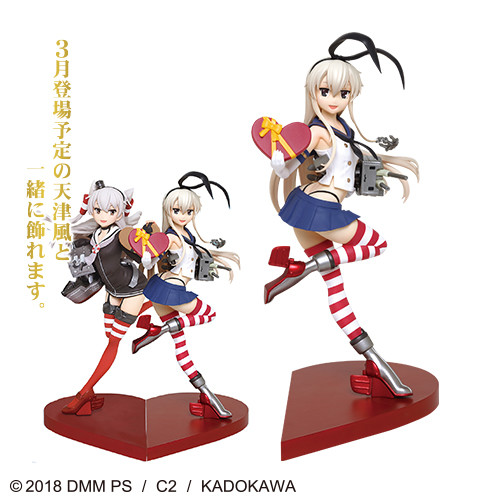Kantai Collection ~Kan Colle~ - Amatsukaze (Taito)