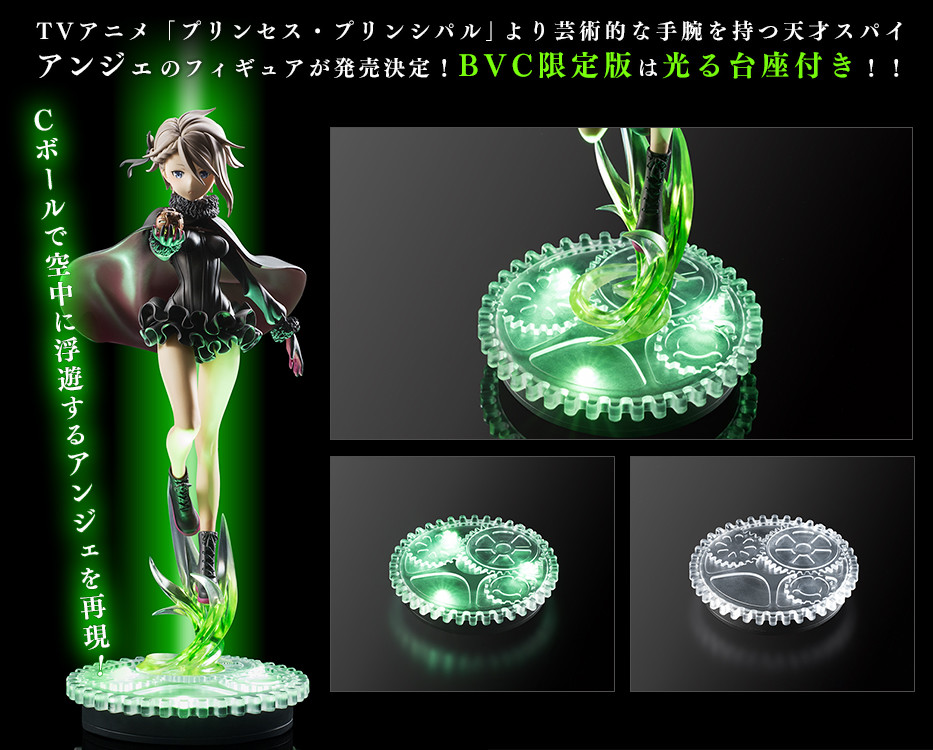 Princess Principal - Ange - Chouzou Art Collection - 1/7 - BVC Limited Edition (Medicos Entertainment) photo 3