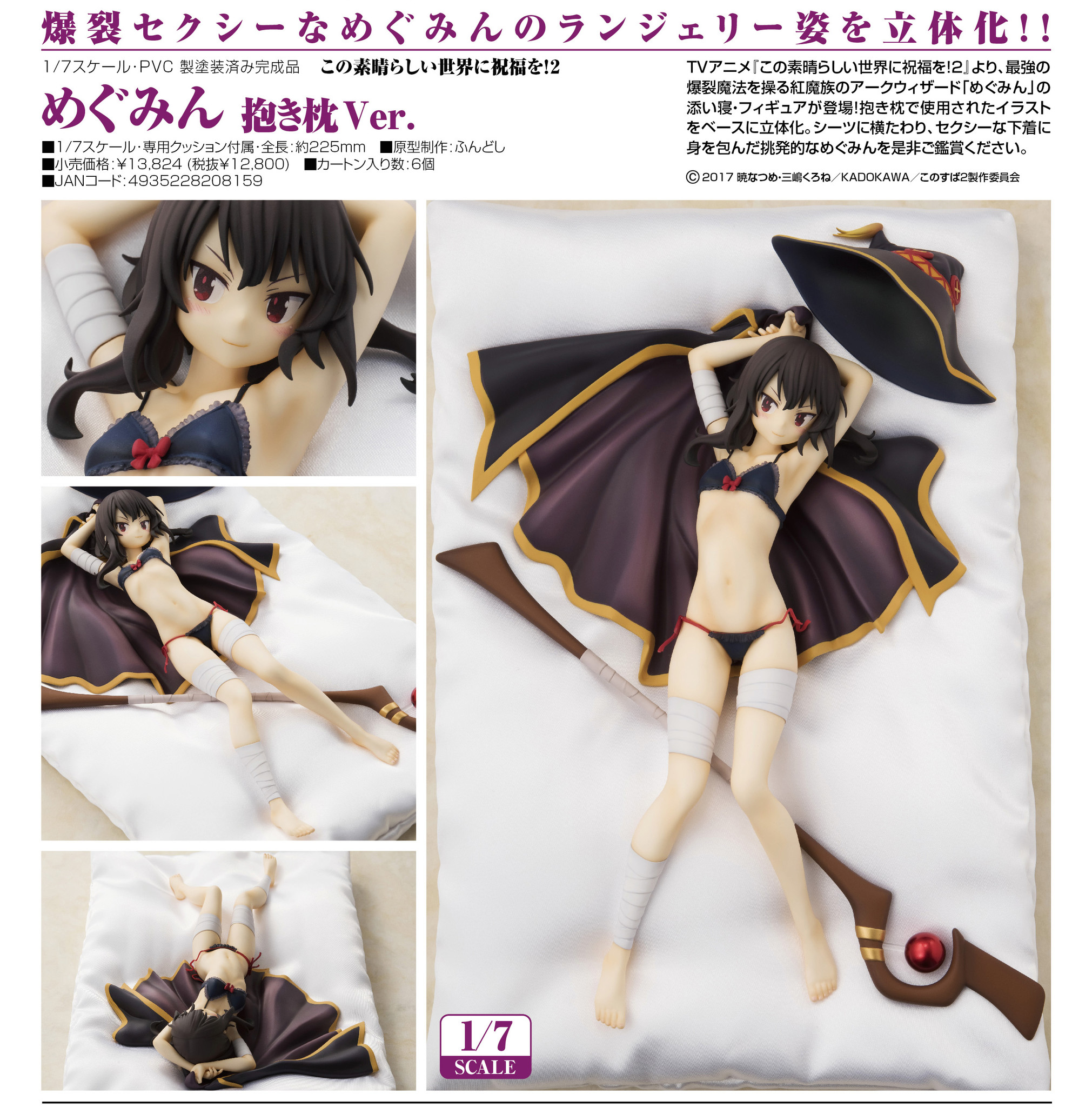 Kono Subarashii Sekai ni Shukufuku o! 2 - Megumin (Kadokawa) photo 5